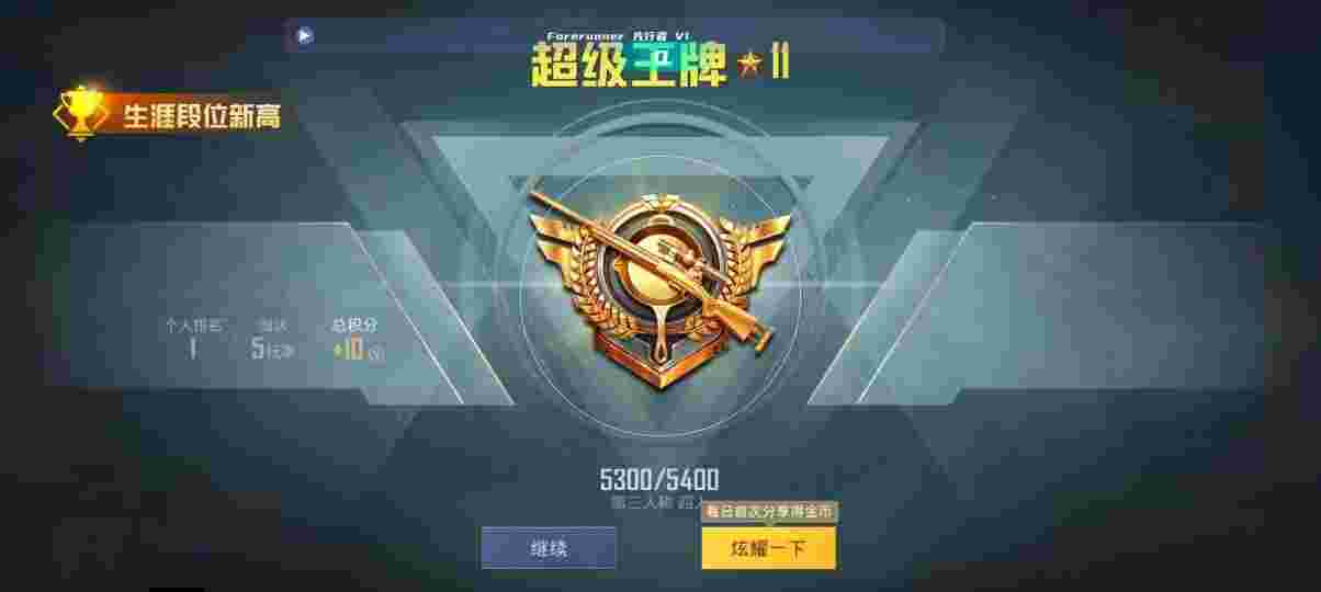 和平精英先行者透视直装 - pubg免费辅助软件辅助预览图